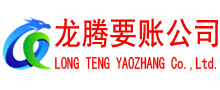 城区追债公司